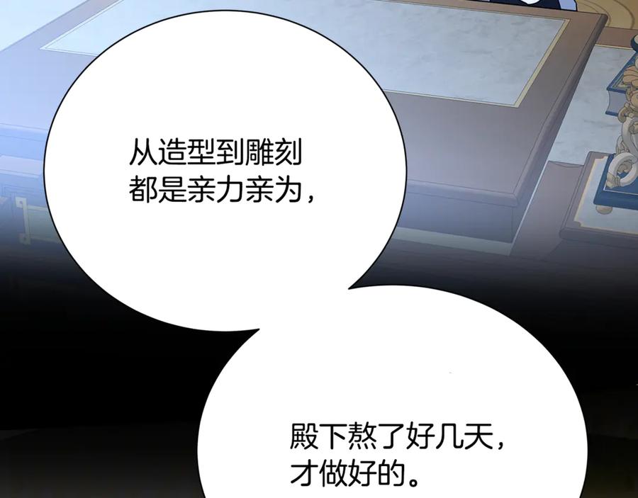 《破茧皇后》番外 第4话 害喜的准爸爸 第28页