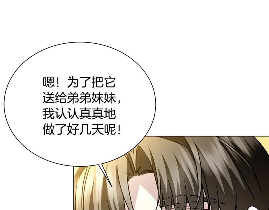 《破茧皇后》番外 第4话 害喜的准爸爸 第23页