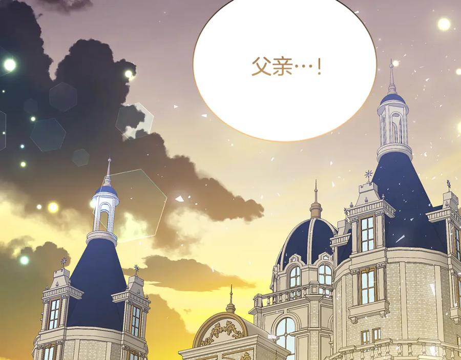 《破茧皇后》番外 第4话 害喜的准爸爸 第156页