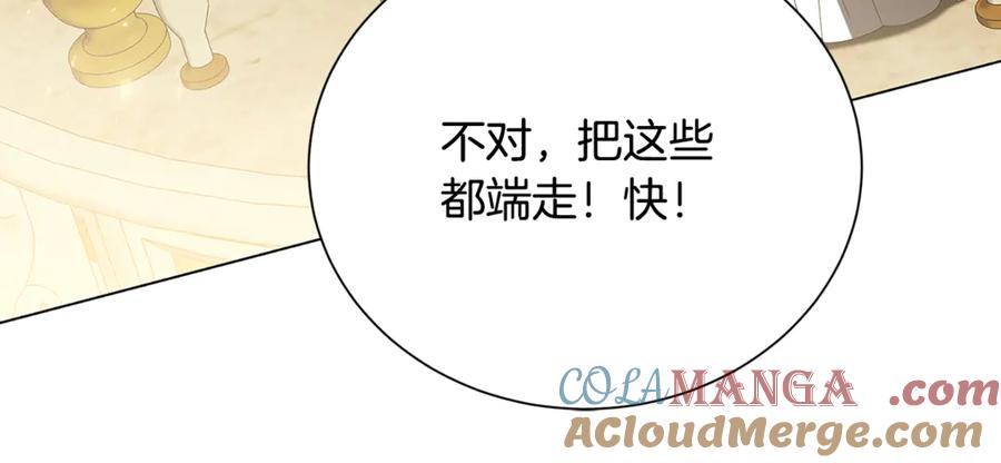 《破茧皇后》番外 第4话 害喜的准爸爸 第93页
