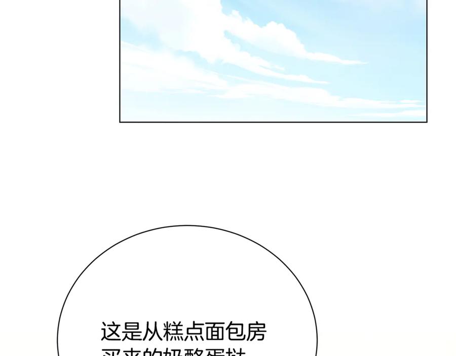 《破茧皇后》番外 第4话 害喜的准爸爸 第66页