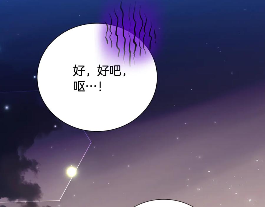 《破茧皇后》番外 第4话 害喜的准爸爸 第155页