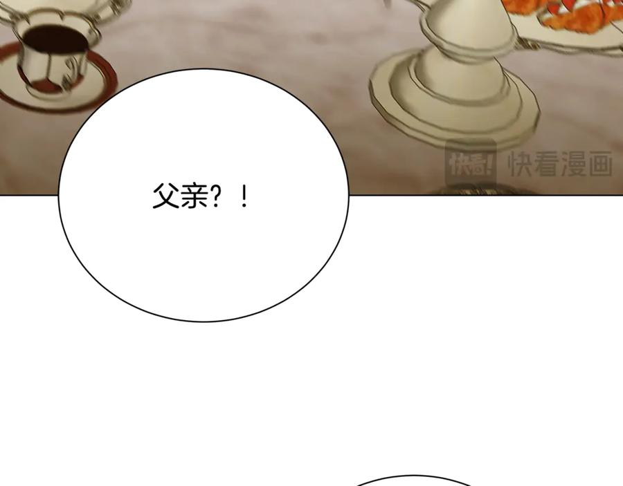 《破茧皇后》番外 第4话 害喜的准爸爸 第84页