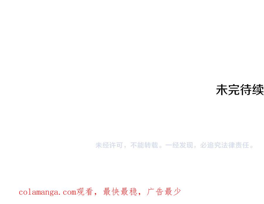 《破茧皇后》番外 第4话 害喜的准爸爸 第158页