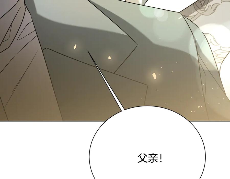 《破茧皇后》番外 第4话 害喜的准爸爸 第47页