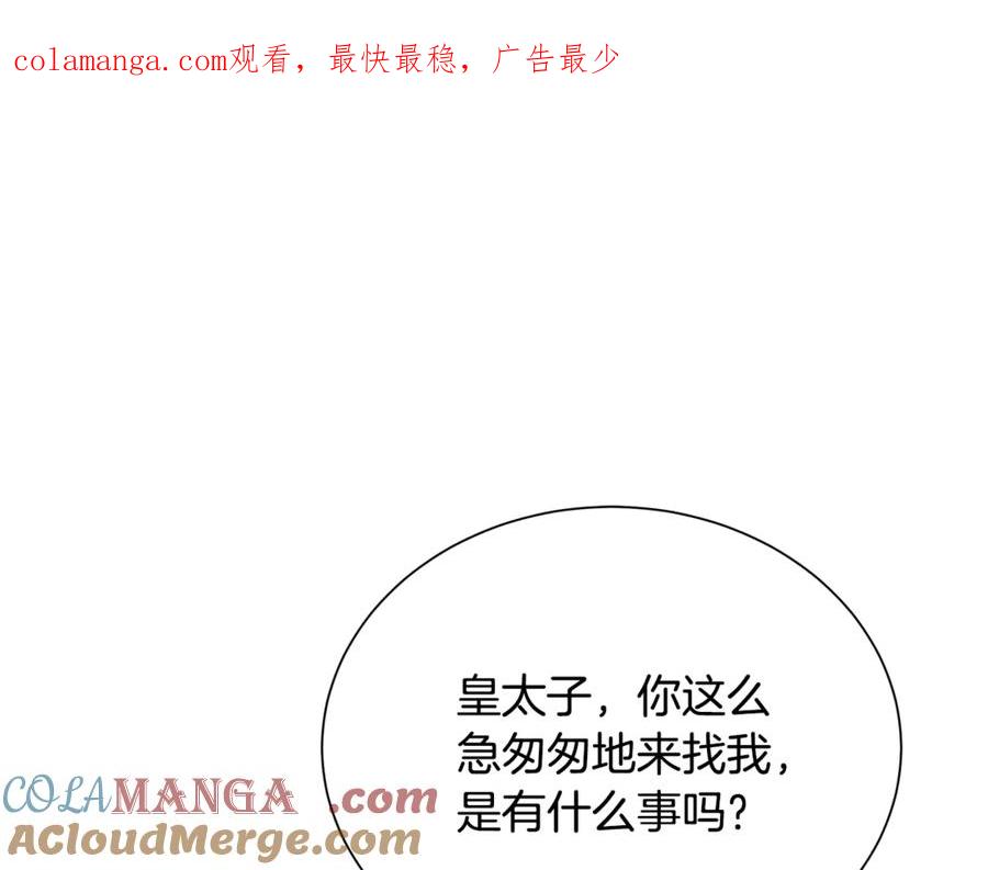 《破茧皇后》番外 第4话 害喜的准爸爸 第1页