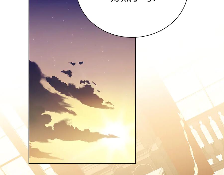 《破茧皇后》番外 第4话 害喜的准爸爸 第98页