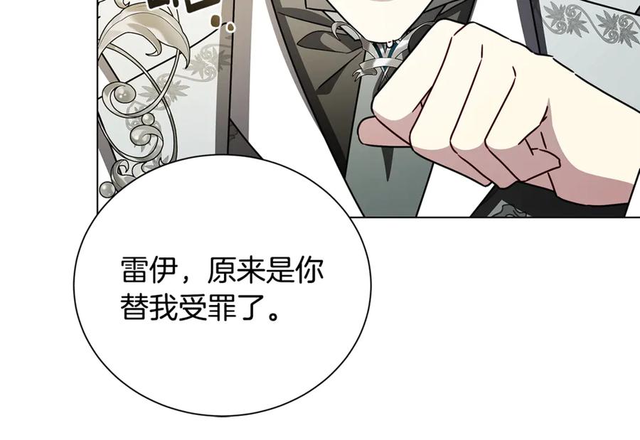 《破茧皇后》番外 第4话 害喜的准爸爸 第150页