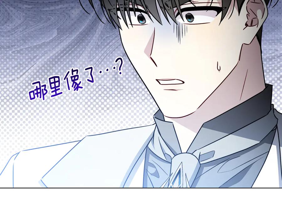 《破茧皇后》番外 第4话 害喜的准爸爸 第55页