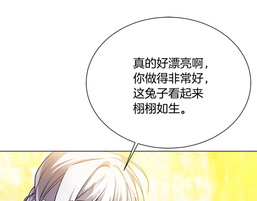 《破茧皇后》番外 第4话 害喜的准爸爸 第32页