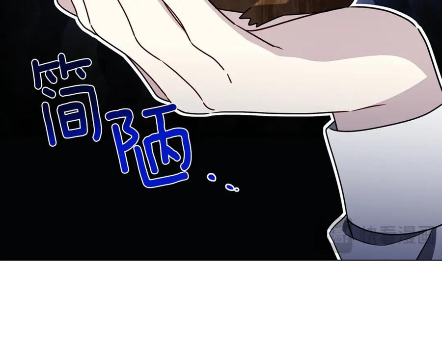 《破茧皇后》番外 第4话 害喜的准爸爸 第20页
