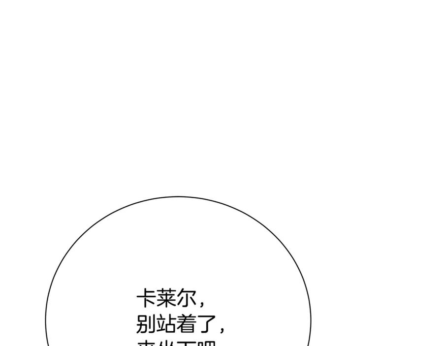 《破茧皇后》番外 第4话 害喜的准爸爸 第64页