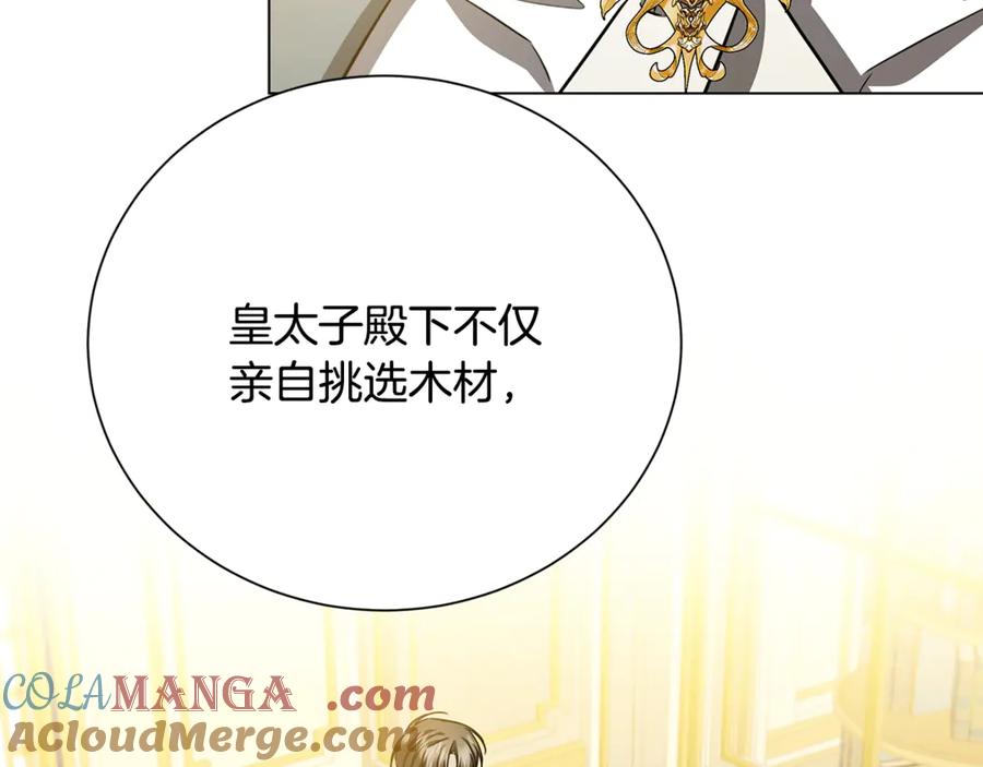 《破茧皇后》番外 第4话 害喜的准爸爸 第25页