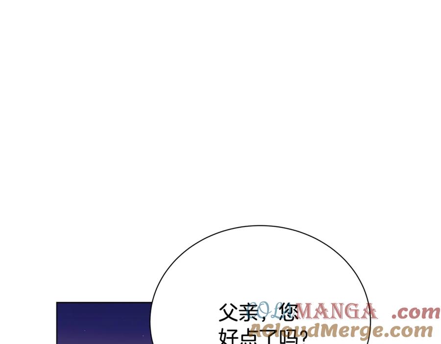 《破茧皇后》番外 第4话 害喜的准爸爸 第97页