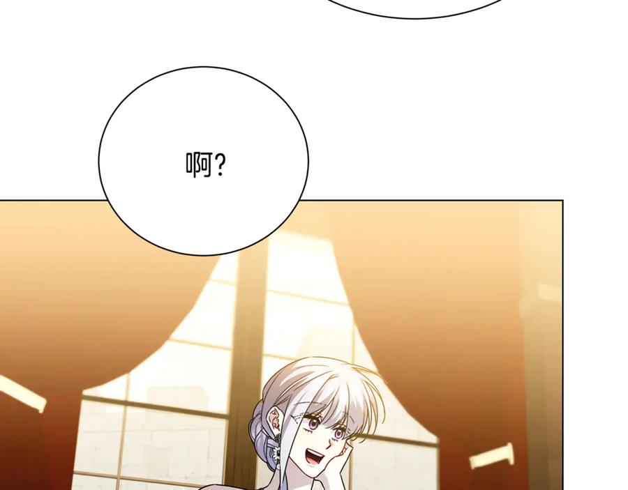 《破茧皇后》番外 第4话 害喜的准爸爸 第147页