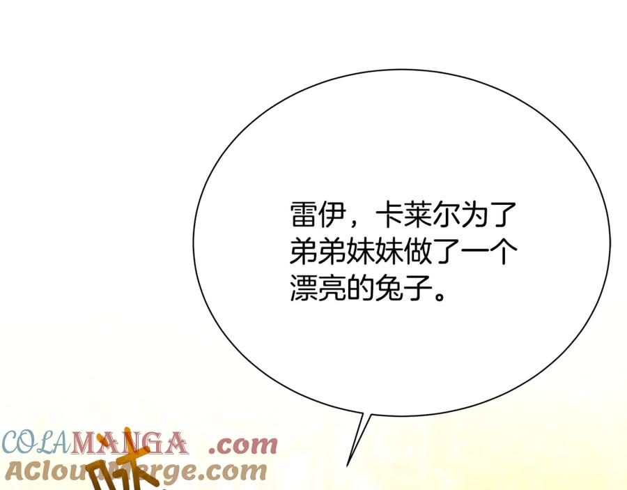 《破茧皇后》番外 第4话 害喜的准爸爸 第49页