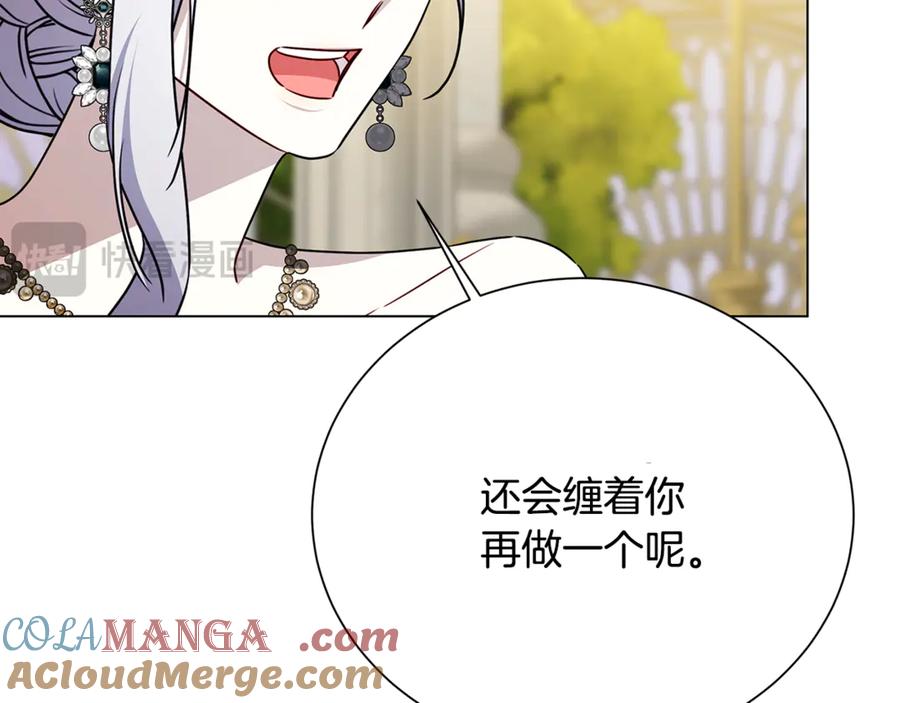 《破茧皇后》番外 第4话 害喜的准爸爸 第37页