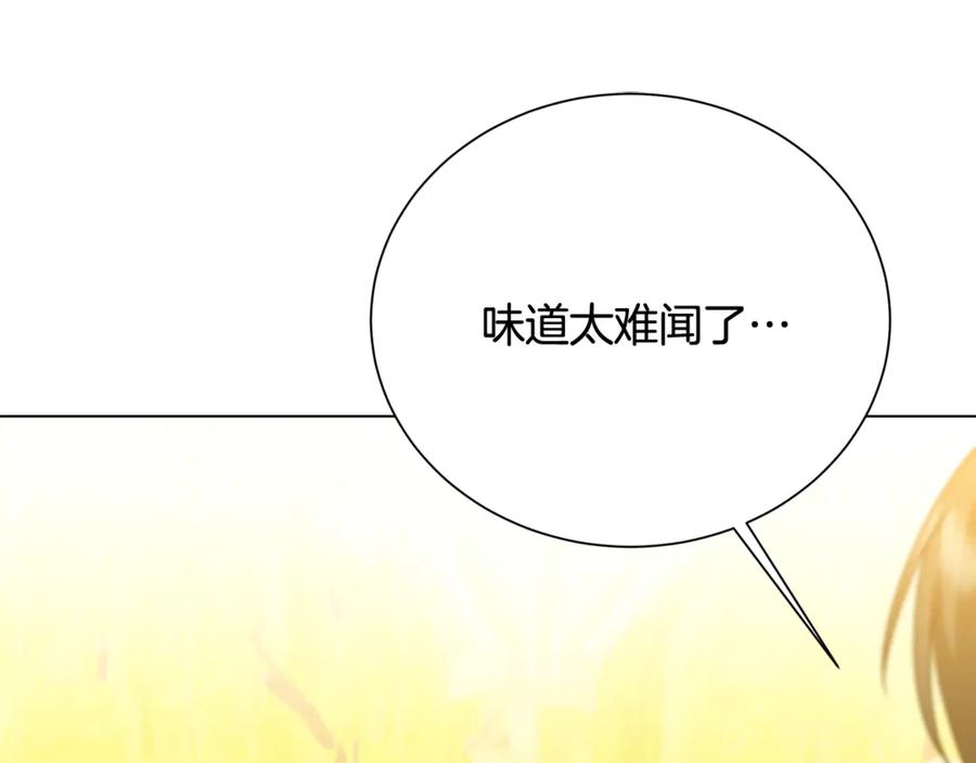 《破茧皇后》番外 第4话 害喜的准爸爸 第94页