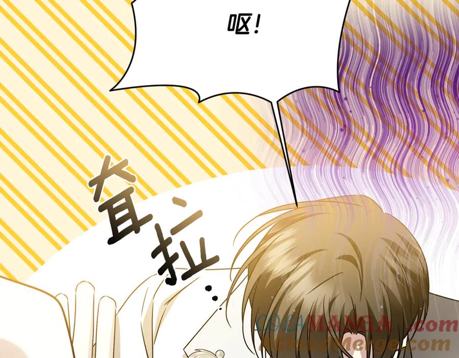 《破茧皇后》番外 第4话 害喜的准爸爸 第141页