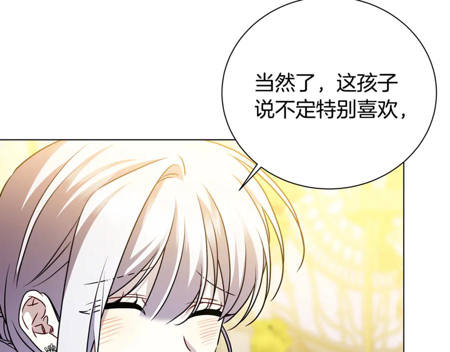 《破茧皇后》番外 第4话 害喜的准爸爸 第36页