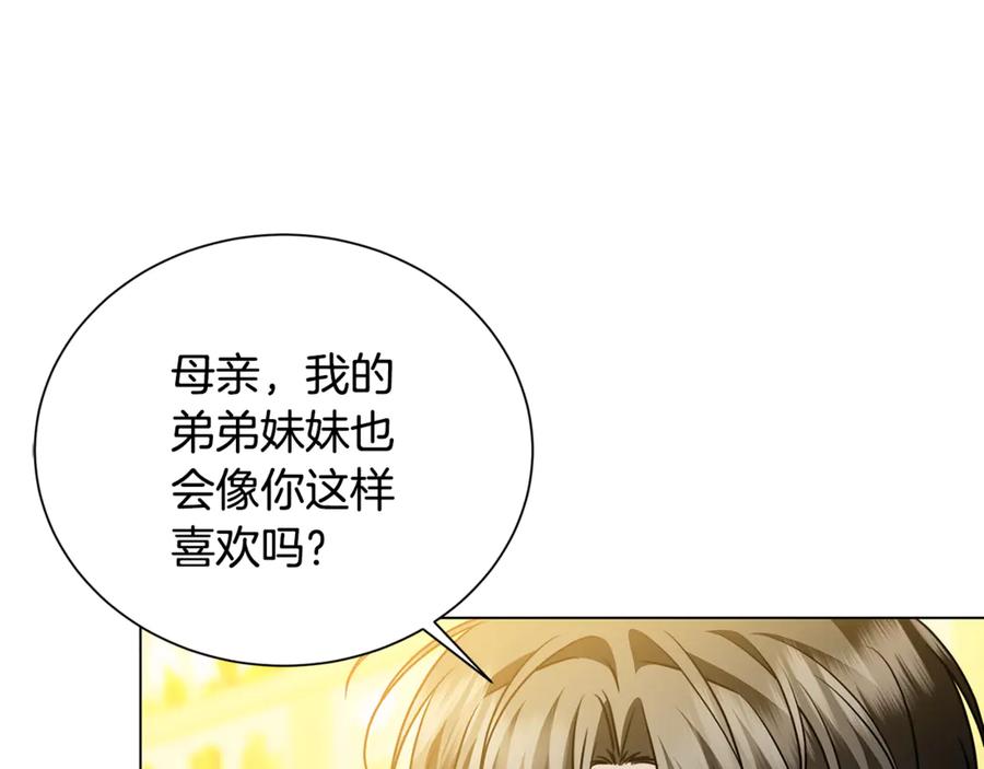 《破茧皇后》番外 第4话 害喜的准爸爸 第34页