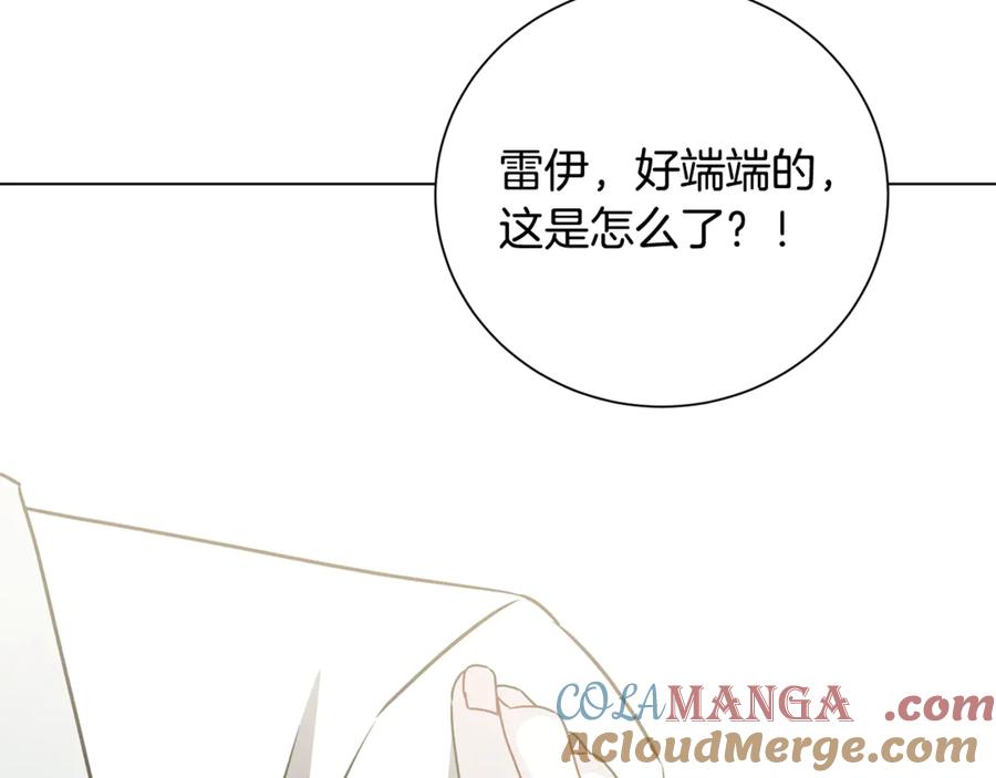 《破茧皇后》番外 第4话 害喜的准爸爸 第85页