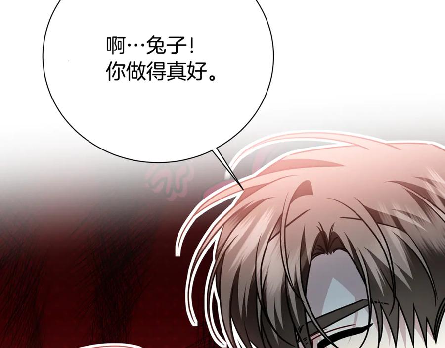《破茧皇后》番外 第4话 害喜的准爸爸 第58页