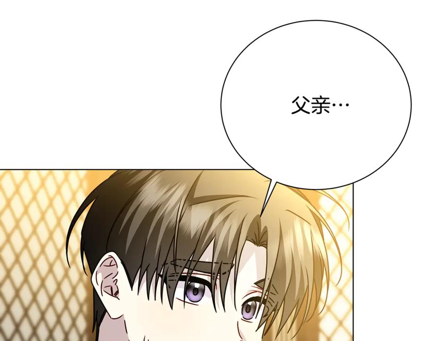 《破茧皇后》番外 第4话 害喜的准爸爸 第143页