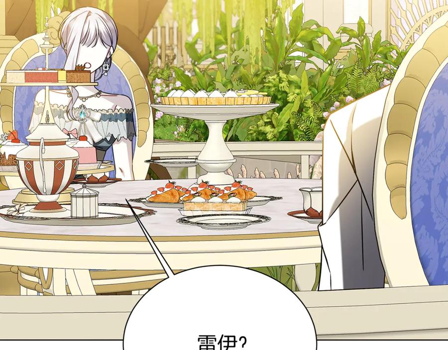 《破茧皇后》番外 第4话 害喜的准爸爸 第80页