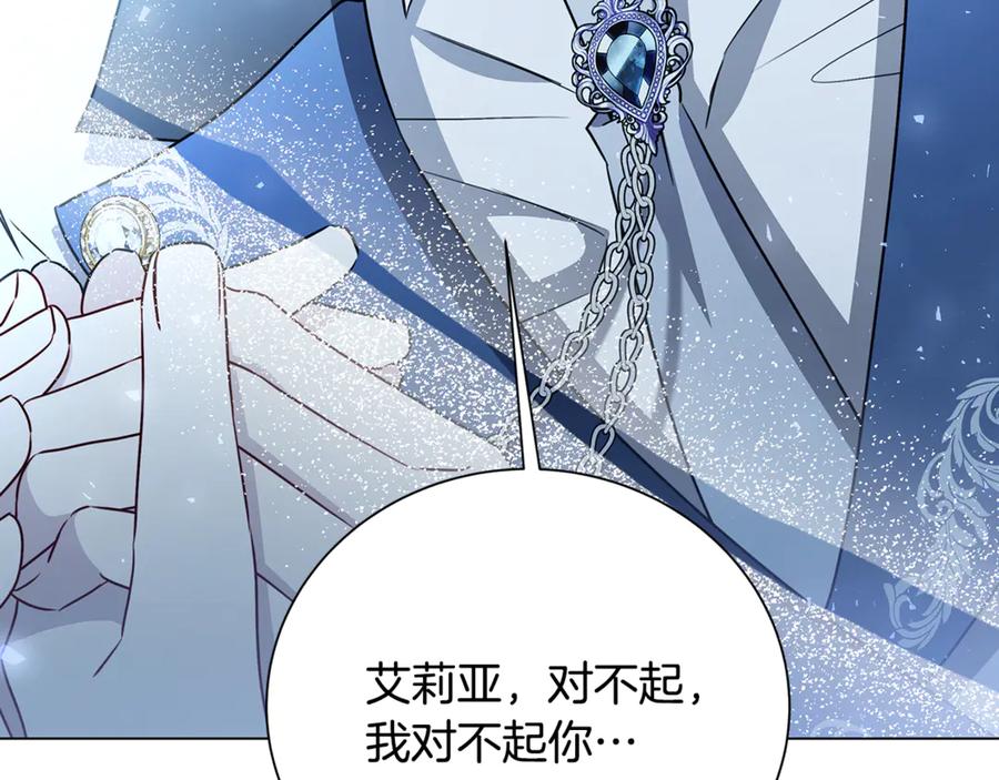 《破茧皇后》番外 第5话 幸福一家人 第20页