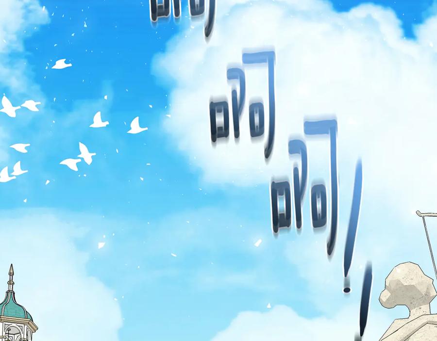 《破茧皇后》番外 第5话 幸福一家人 第2页