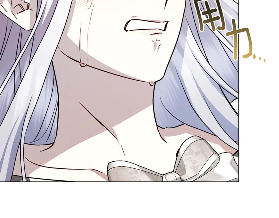 《破茧皇后》番外 第5话 幸福一家人 第12页