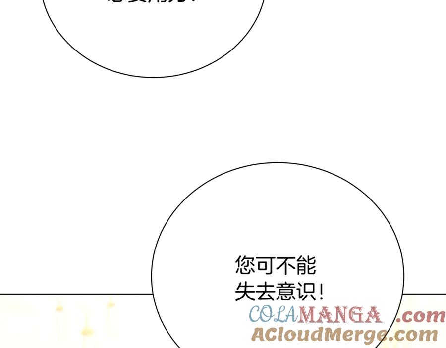 《破茧皇后》番外 第5话 幸福一家人 第5页