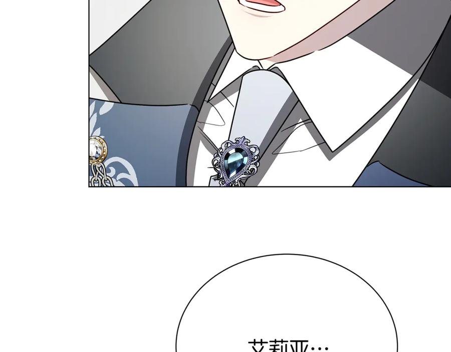 《破茧皇后》番外 第5话 幸福一家人 第10页