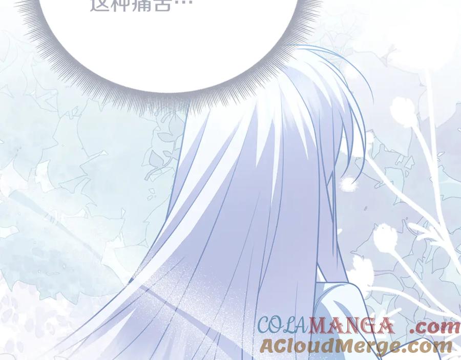 《破茧皇后》番外 第5话 幸福一家人 第17页
