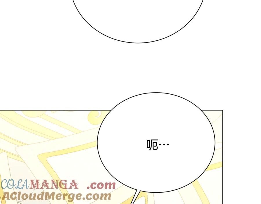 《破茧皇后》番外 第5话 幸福一家人 第21页