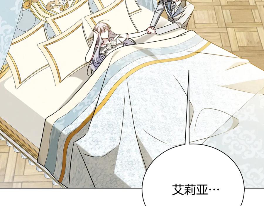 《破茧皇后》番外 第5话 幸福一家人 第7页