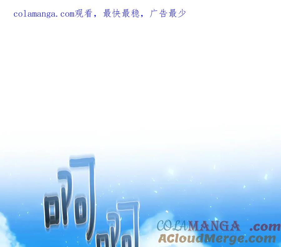 《破茧皇后》番外 第5话 幸福一家人 第1页