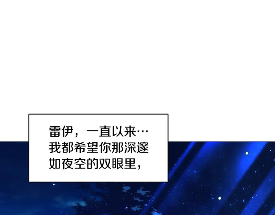 《破茧皇后》第13话 幽禁 第98页