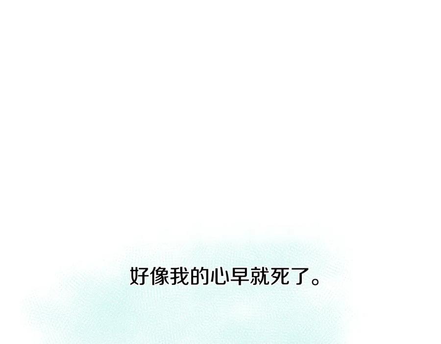 《破茧皇后》第13话 幽禁 第120页