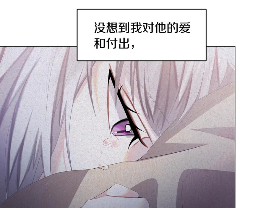 《破茧皇后》第13话 幽禁 第148页