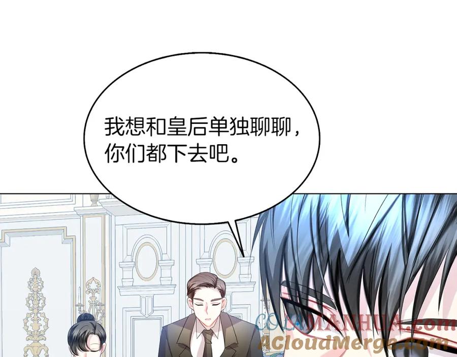 《破茧皇后》第13话 幽禁 第41页