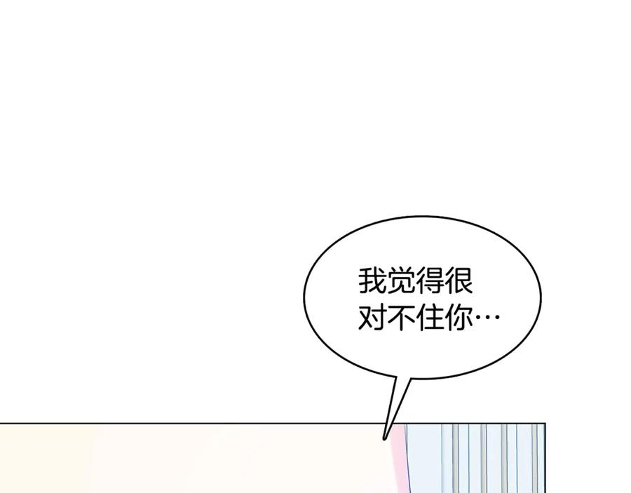 《破茧皇后》第13话 幽禁 第68页