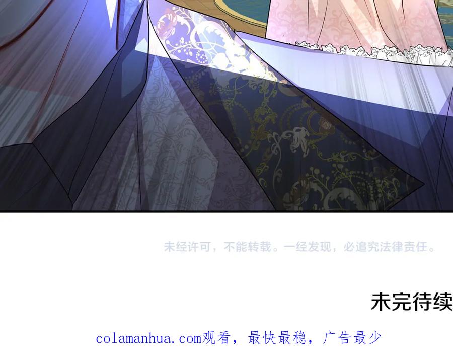 《破茧皇后》第13话 幽禁 第170页