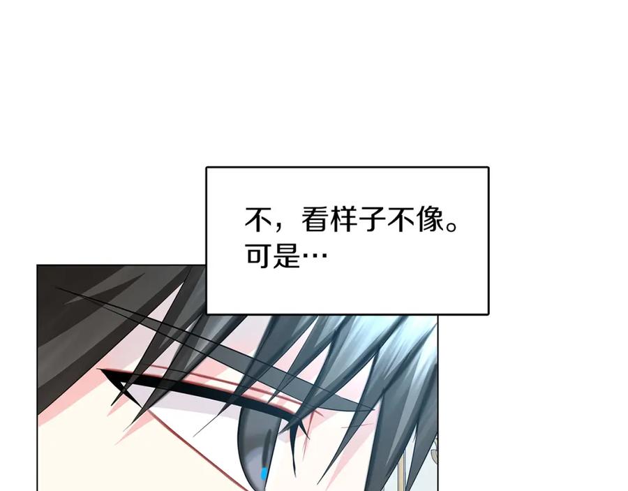 《破茧皇后》第13话 幽禁 第31页