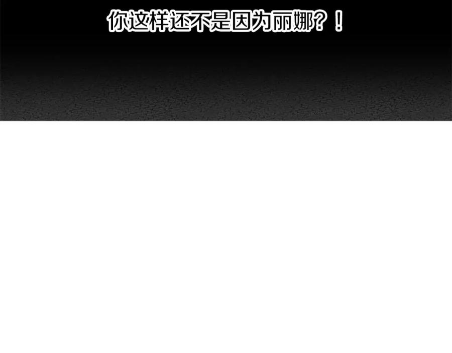 《破茧皇后》第13话 幽禁 第63页