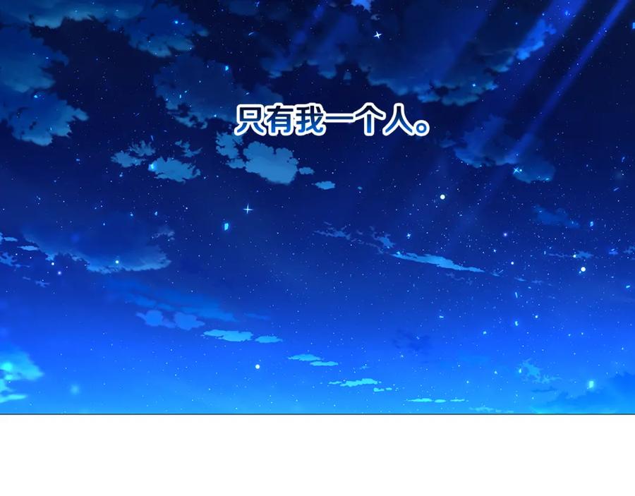 《破茧皇后》第13话 幽禁 第99页