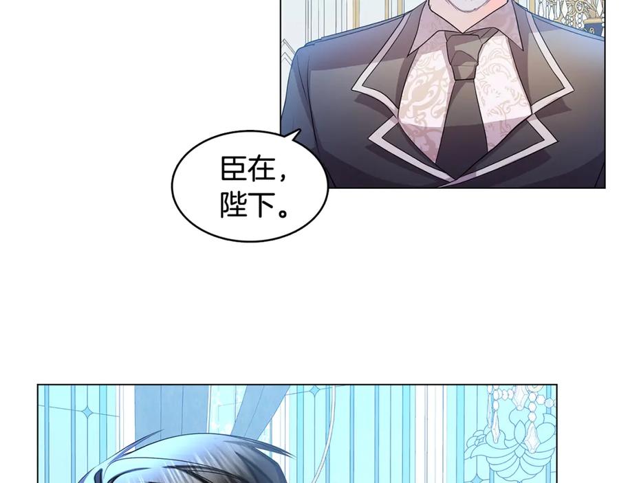 《破茧皇后》第13话 幽禁 第162页