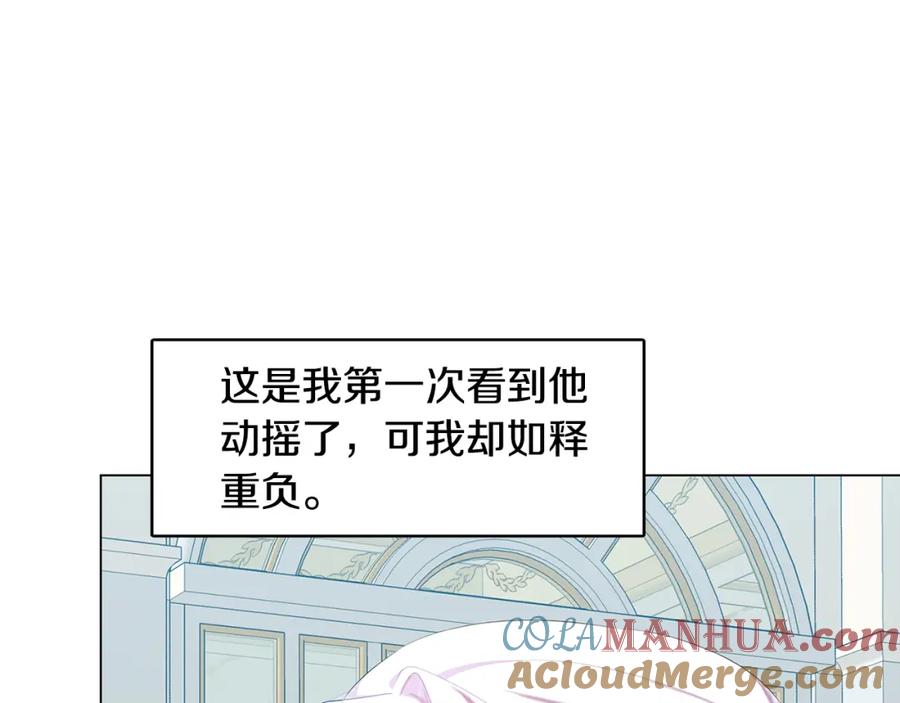 《破茧皇后》第13话 幽禁 第109页