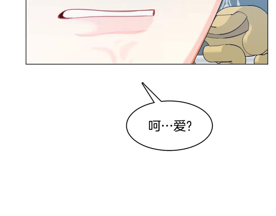 《破茧皇后》第13话 幽禁 第139页
